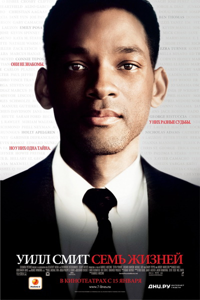 http://kinozad.ucoz.ru/img/SevenPounds2008DVDScr.jpg